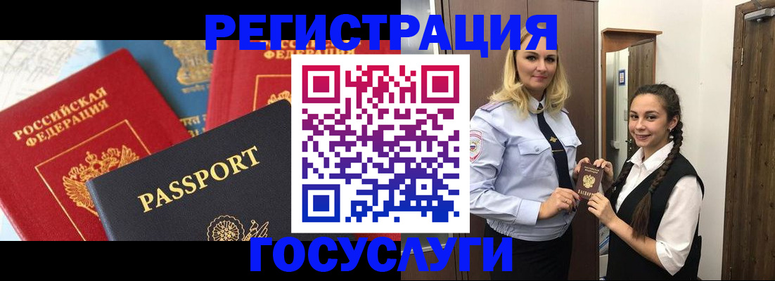 прописка иностранных граждан в Заволжье